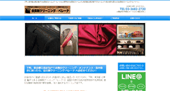 Desktop Screenshot of cleaning-kounan.com