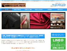 Tablet Screenshot of cleaning-kounan.com